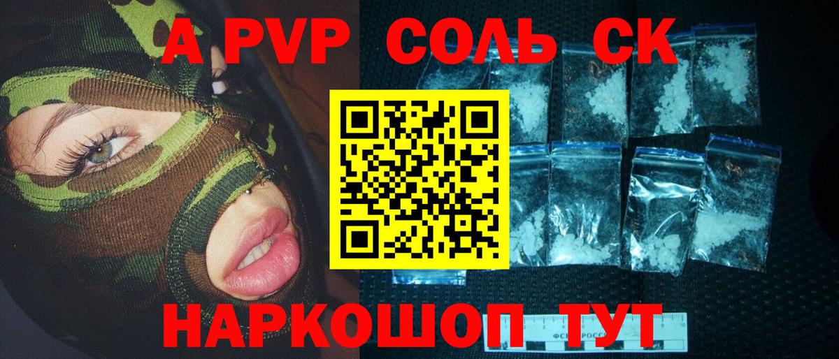 Чусовой  A-PVP VHQ  А ПВП VHQ  Вход с VPN 