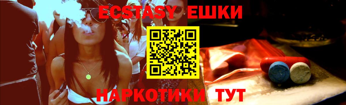 ЭКСТАЗИ 280 MDMA Чусовой