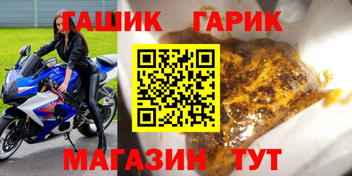 ГАШИШ гашик Чусовой