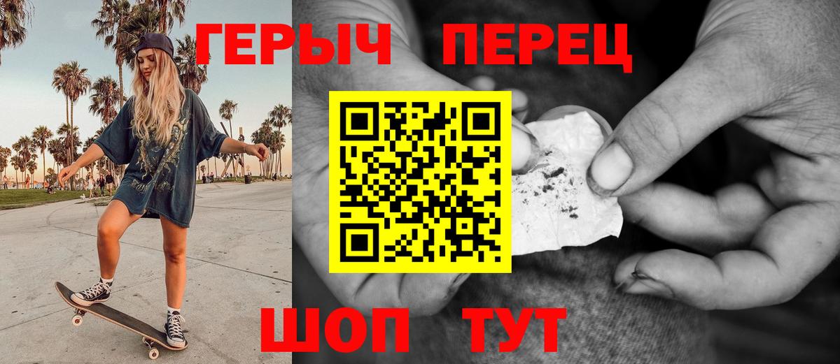 Героин Афган Чусовой