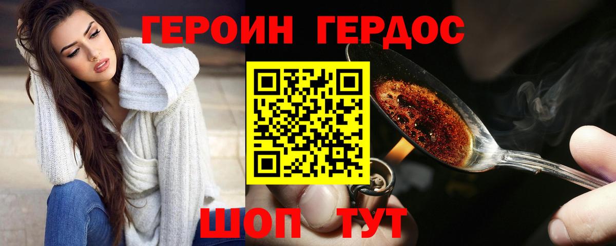 Чусовой  ГЕРОИН хмурый  Вход с VPN 