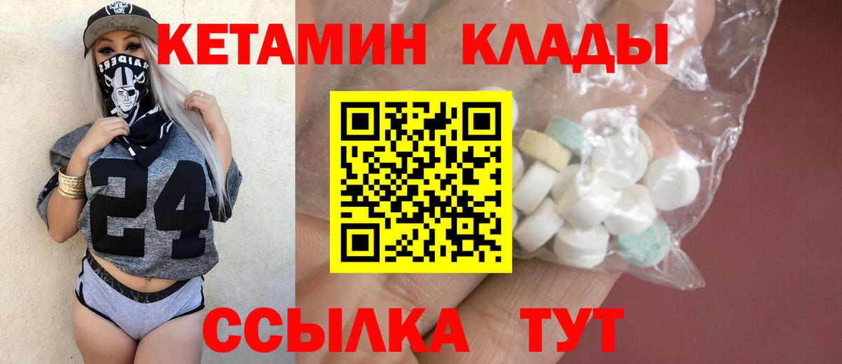 КЕТАМИН VHQ Чусовой