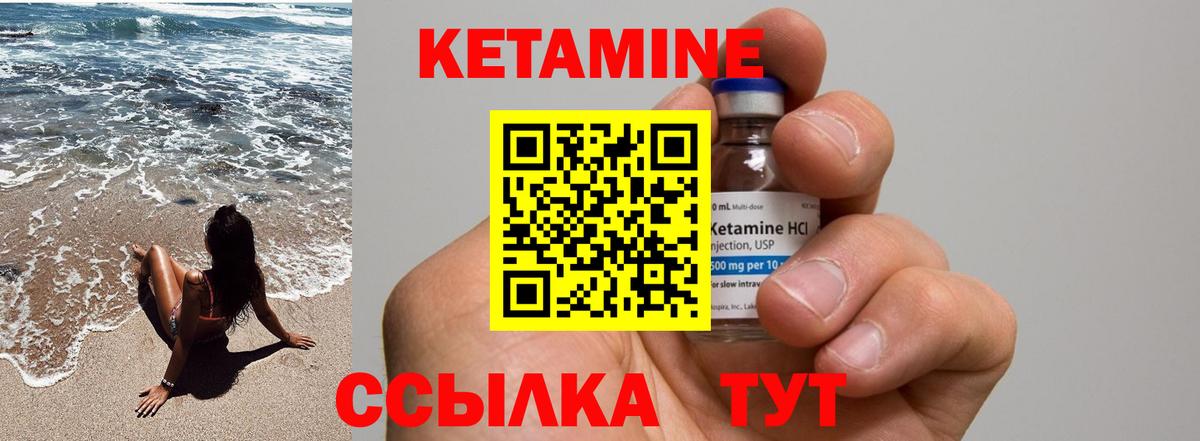 КЕТАМИН VHQ  Вход с VPN  Кетамин VHQ  Чусовой 
