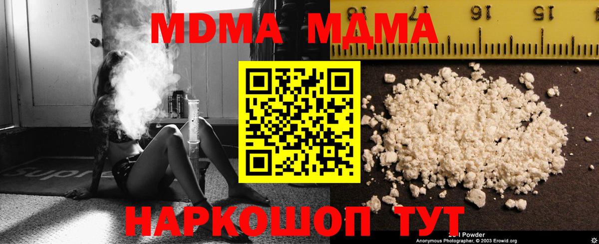 Чусовой  MDMA crystal  MDMA Molly  Вход с VPN 