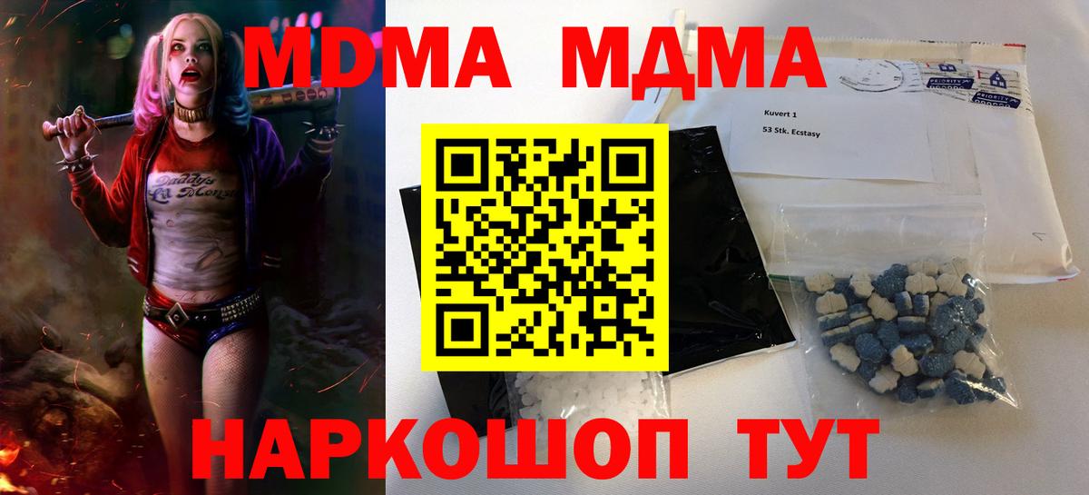 МДМА VHQ Чусовой