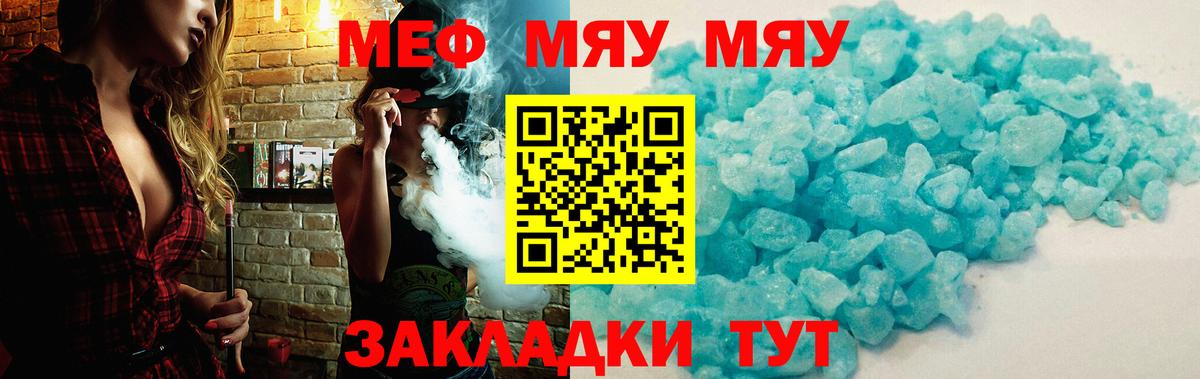 Чусовой  Мефедрон мяу мяу  МЯУ-МЯУ  Меф mephedrone  Мефедрон  Вход с VPN 