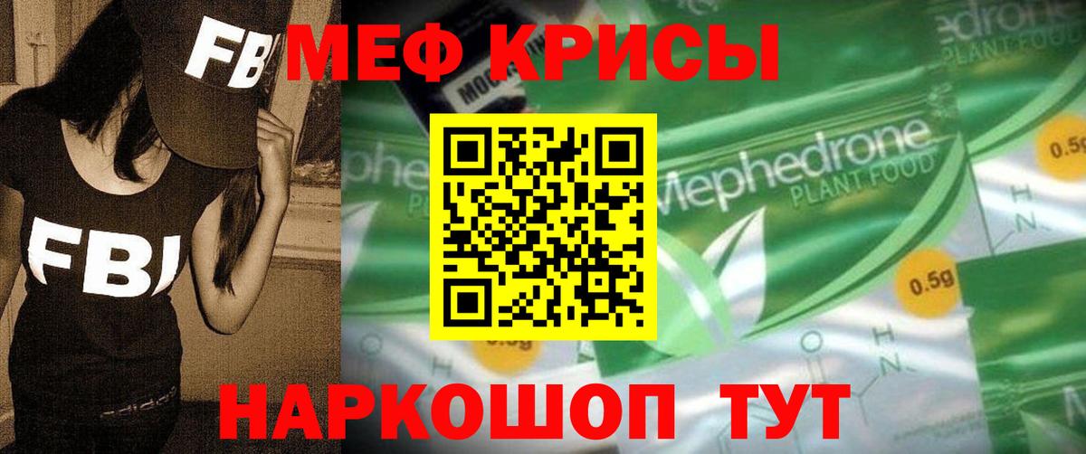 Меф  Чусовой