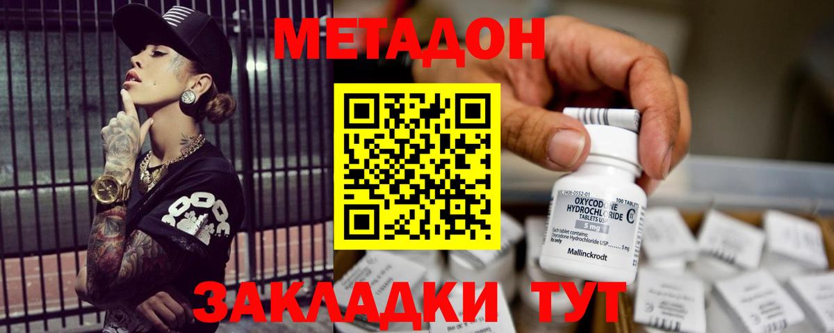 Канабис  Чусовой  Мефедрон   МЕТ  Вход с VPN  ГАШ  КОКАИН 