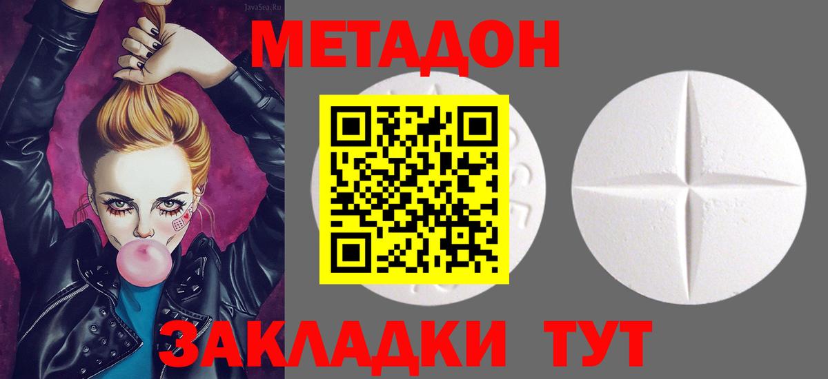 Метадон methadone    зеркало  Вход с VPN  Чусовой  Метадон VHQ 