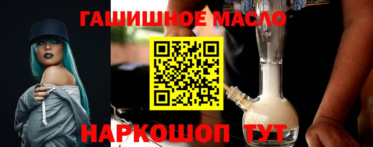 купить наркотики сайты  Вход с VPN  Чусовой  ТГК гашишное масло 