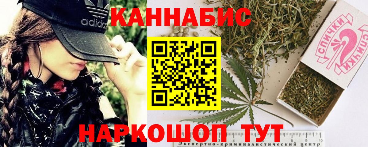 Канабис LSD WEED  Шишки марихуана VHQ  Вход с VPN  Шишки марихуана семена  Конопля AK-47  Чусовой 